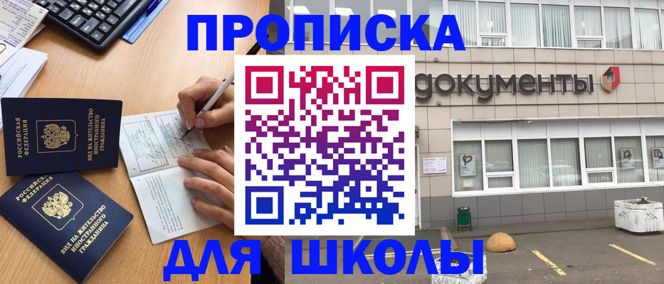 прописка гарантия в Верхнем Уфалее