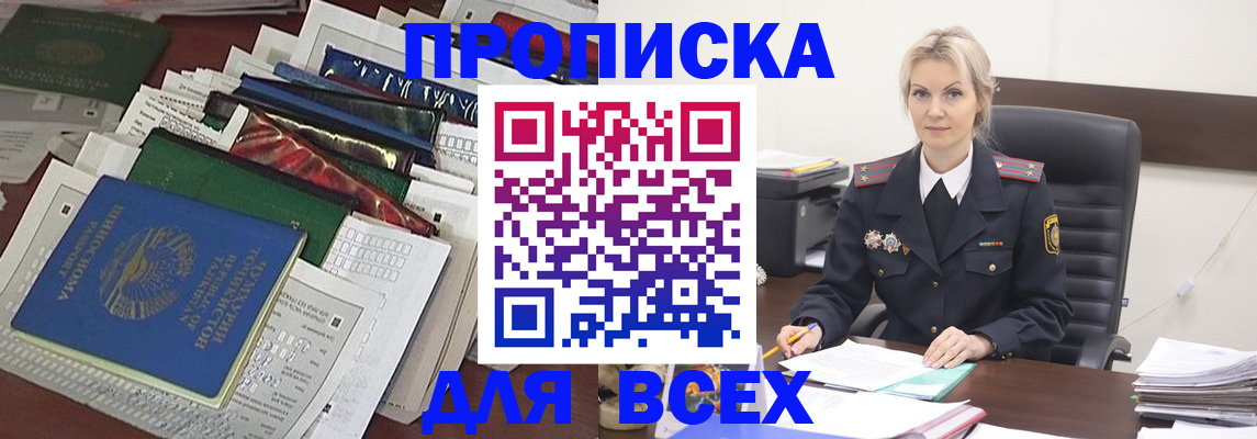 временная регистрация недорого в Верхнем Уфалее