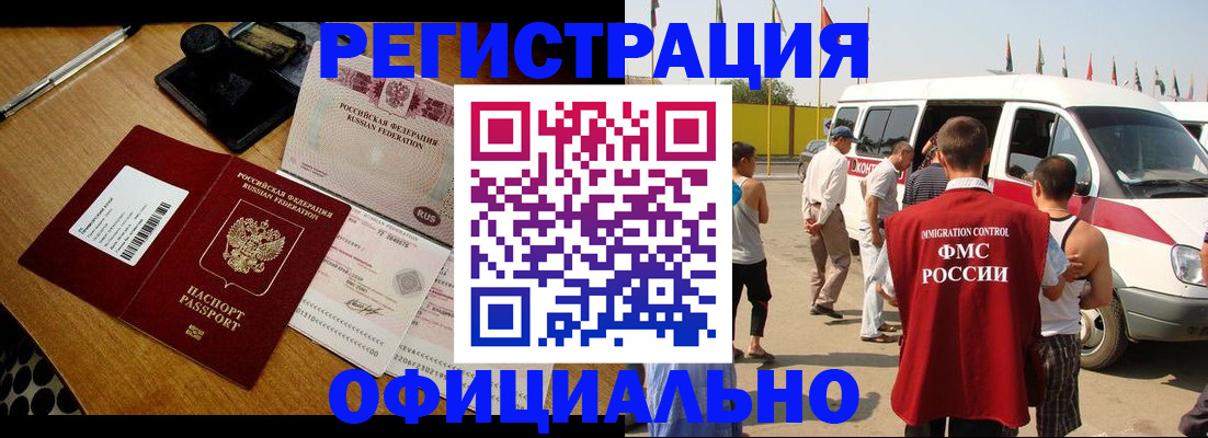 прописка законно в Верхнем Уфалее