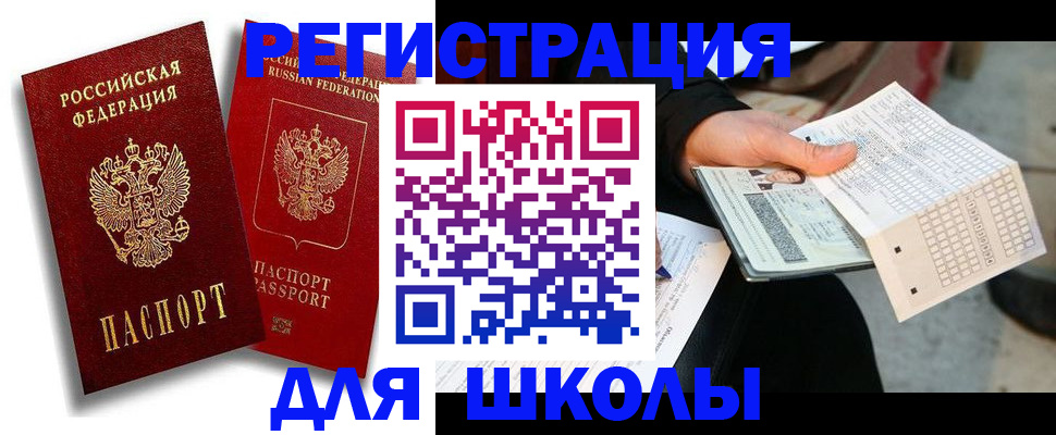 прописка поиск в Верхнем Уфалее