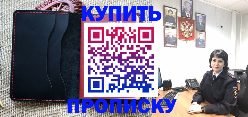 прописка от собственника в Верхнем Уфалее