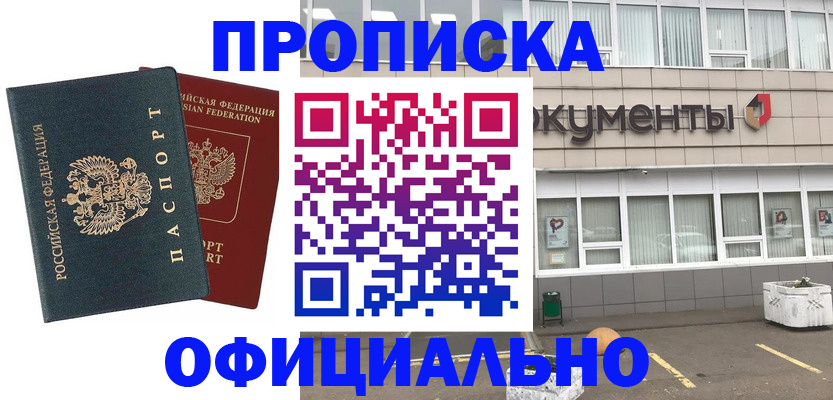 прописка поиск в Верхнем Уфалее