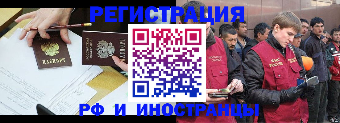 прописка регистрация в Верхнем Уфалее