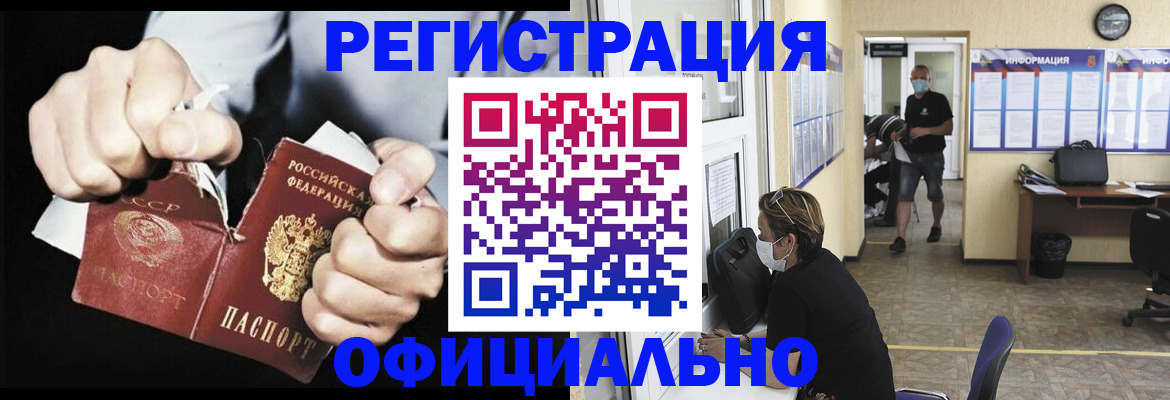 временная регистрация надежно в Верхнем Уфалее