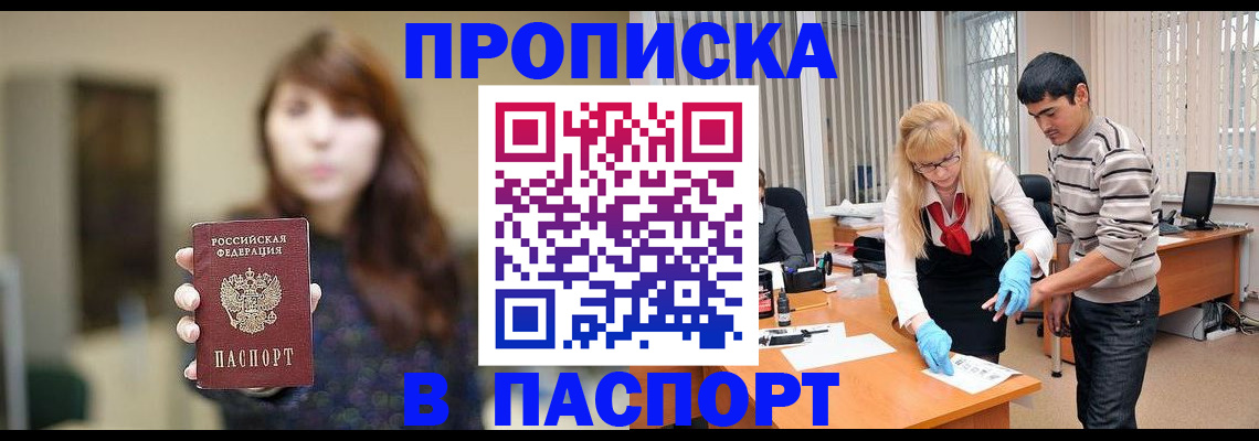 прописка от собственника в Верхнем Уфалее